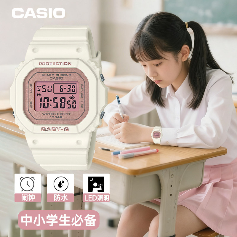 CASIO卡西欧学生手表女baby-g小方块初高中运动电子手表BGD-565SC