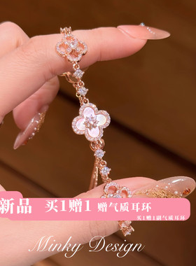 「四叶幻想」天然贝母四叶草手链满钻手串女小众精致手饰高级感