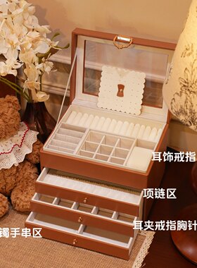 「时光宝盒」高档家用美拉德大容量抽屉收纳首饰盒耳钉项链饰品盒