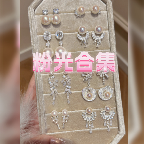 「粉光集合」自选耳饰复古精致粉光珍珠耳钉无耳洞蚊香盘耳夹耳环