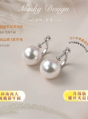 Minky「古早千金」12小时牢固不掉珍珠耳饰螺丝耳夹无耳洞女耳环