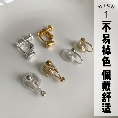 改耳夹神器耳钉改耳夹