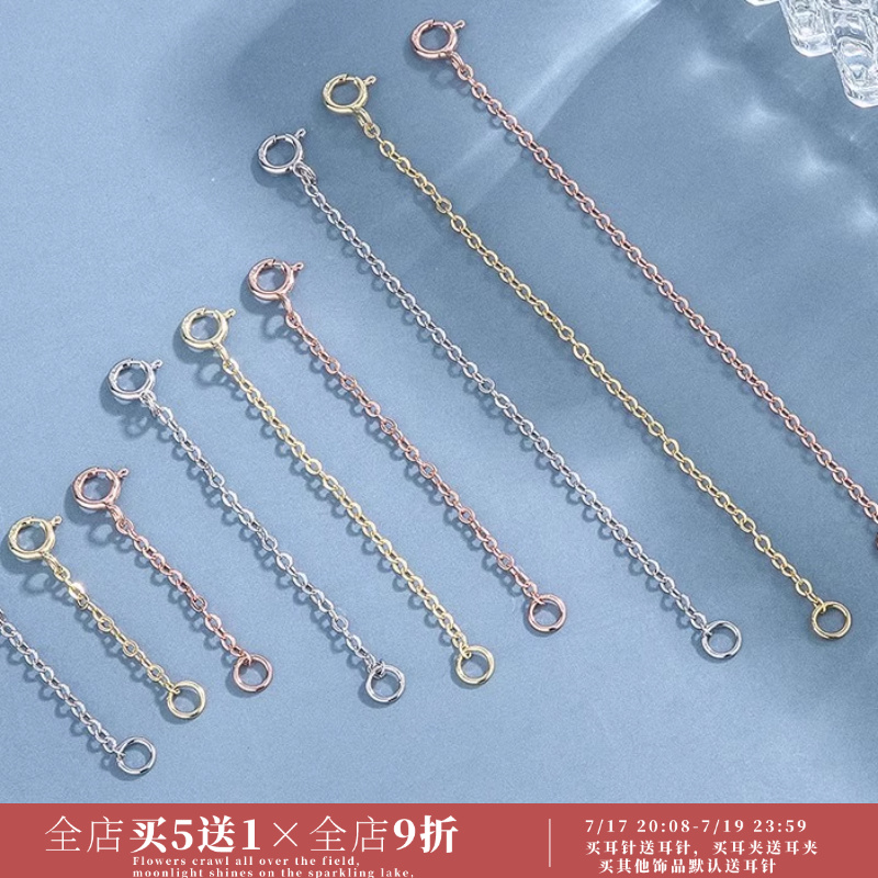 高品质925纯银项链延长链