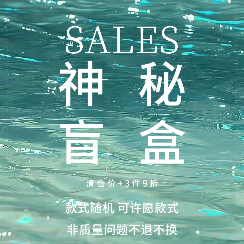 「神秘福袋」惊喜盲盒耳环耳钩无耳洞耳夹项链女戒指手饰随机发！