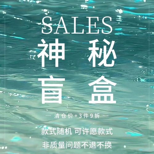 「神秘福袋」惊喜盲盒耳环耳钩无耳洞耳夹项链女戒指手饰随机发！