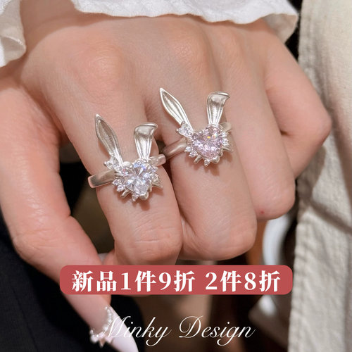 Minky「萌兔织心」甜酷立体兔子戒指百搭精致爱心锆石指环手饰女