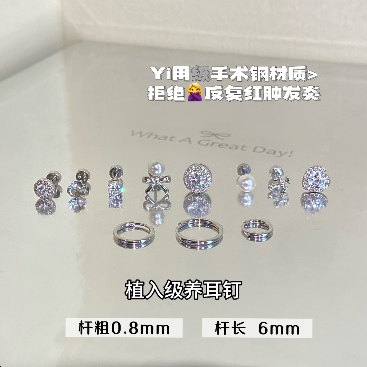 「甜味女孩」法式珍珠耳骨钉爆闪爱心耳钉医用钛钢养耳洞耳蜗钉女