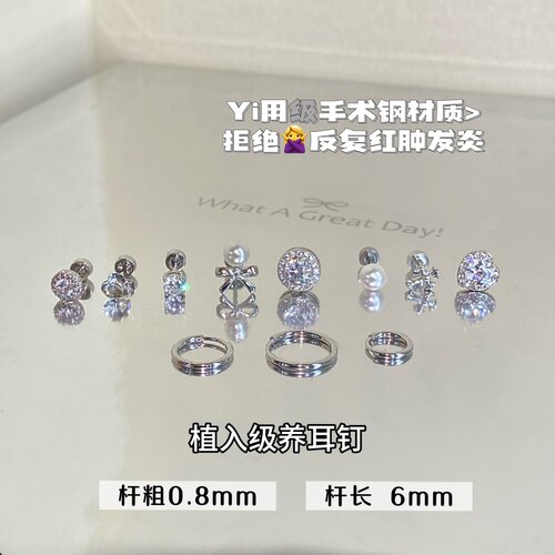 「甜味女孩」法式珍珠耳骨钉爆闪爱心耳钉医用钛钢养耳洞耳蜗钉女