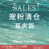 售完不补 蚊香盘耳夹合集女无耳洞耳饰 「SALES」宠粉清仓 耳夹篇