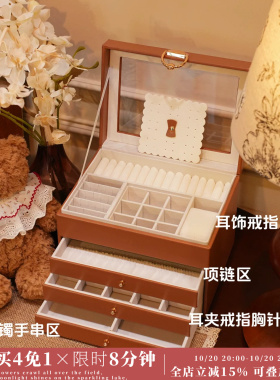 Minky「时光宝盒」高档家用美拉德大容量抽屉收纳首饰盒耳钉项链