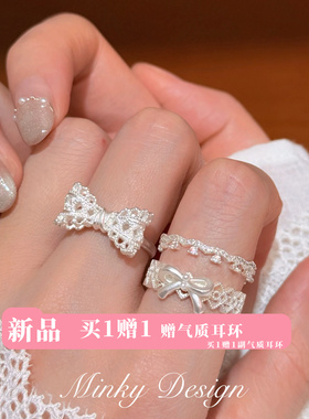 Minky「蕾丝印记」甜酷蕾丝镂空蝴蝶结戒指套装女叠戴开口戒指环