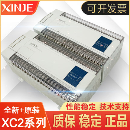 信捷PLC XC2-14R-E 14T/16R/16T/24R/24T/32R/32T/42R/48R/60R RT