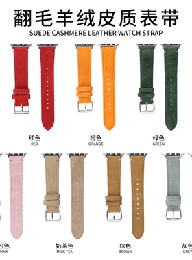 苹果Apple Watch11智能手表表带适用S9876543SEUltra翻毛羊绒皮质