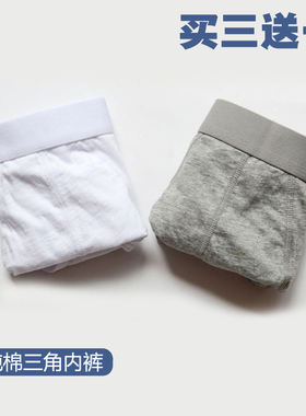 男士内裤纯棉白色青年中腰三角裤男纯色透气全棉舒适性感底裤衩潮