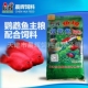晨辉 鹦鹉鱼鱼饲料40蛋白增色热带鱼观赏鱼膨化鱼食水族饲料20kg