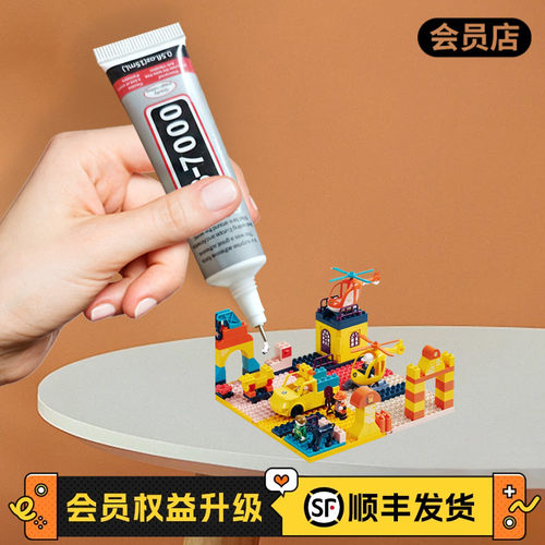 积木专用胶水手工diyB-7000