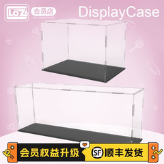 LOZ俐智微钻积木专用大号展示盒公展手办防尘盒子陈列柜玩具9940