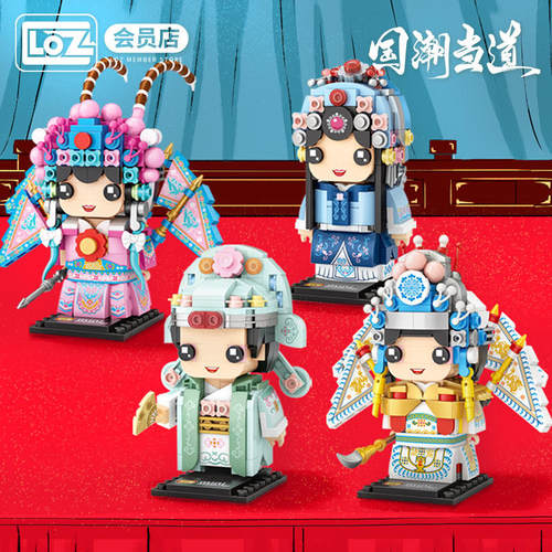 LOZ戏曲方头人国潮系列积木
