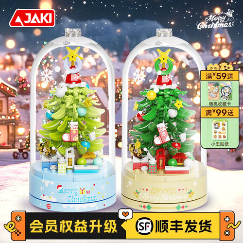JAKI佳奇积木圣诞树音乐盒拼装组装益智八音盒摆件圣诞节玩具礼物