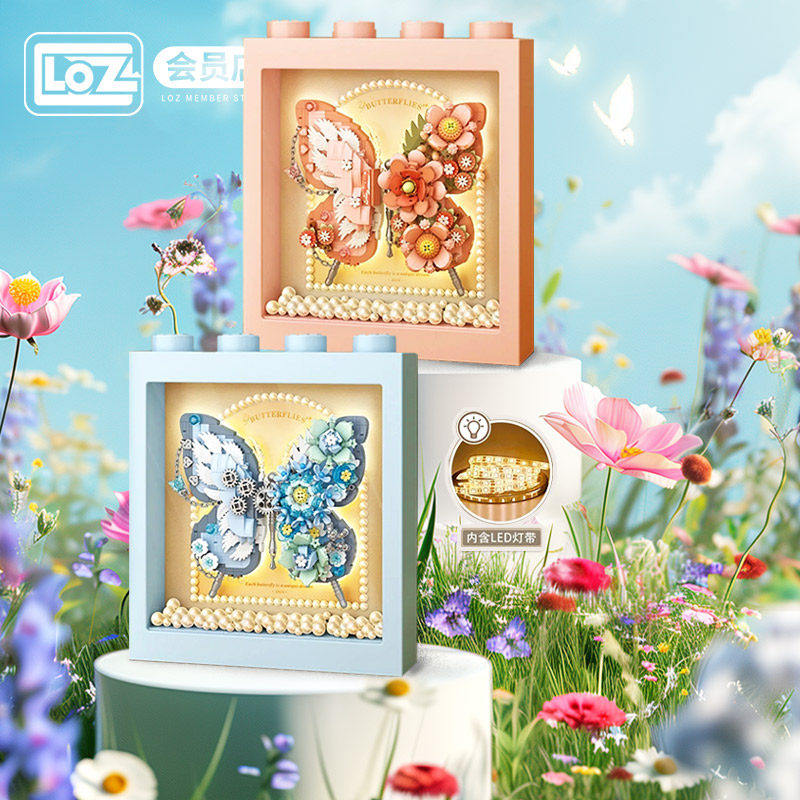 LOZ/俐智蝴蝶积木相框国产小颗粒拼装立体拼图花朵摆件520礼物DIY,玩具/童车/益智/积木/模型,普通塑料积木,淘宝优惠券,粉丝福利购,淘宝优惠卷