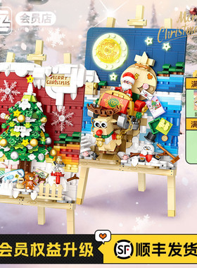 LOZ/俐智圣诞立体画雪橇车圣诞树圣诞节礼物拼装玩具组装模型儿童