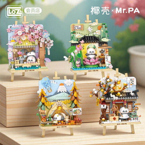 小耙老师立体画积木拼插玩具