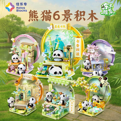 佳乐专熊猫街景积木国风国潮茶舍