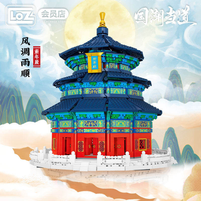 LOZ天坛祈年殿小颗粒拼装积木图片