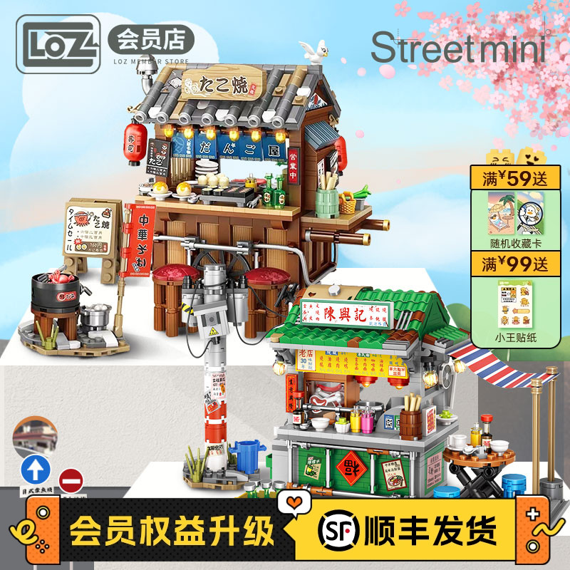 小颗粒积木玩具LOZ益智组装