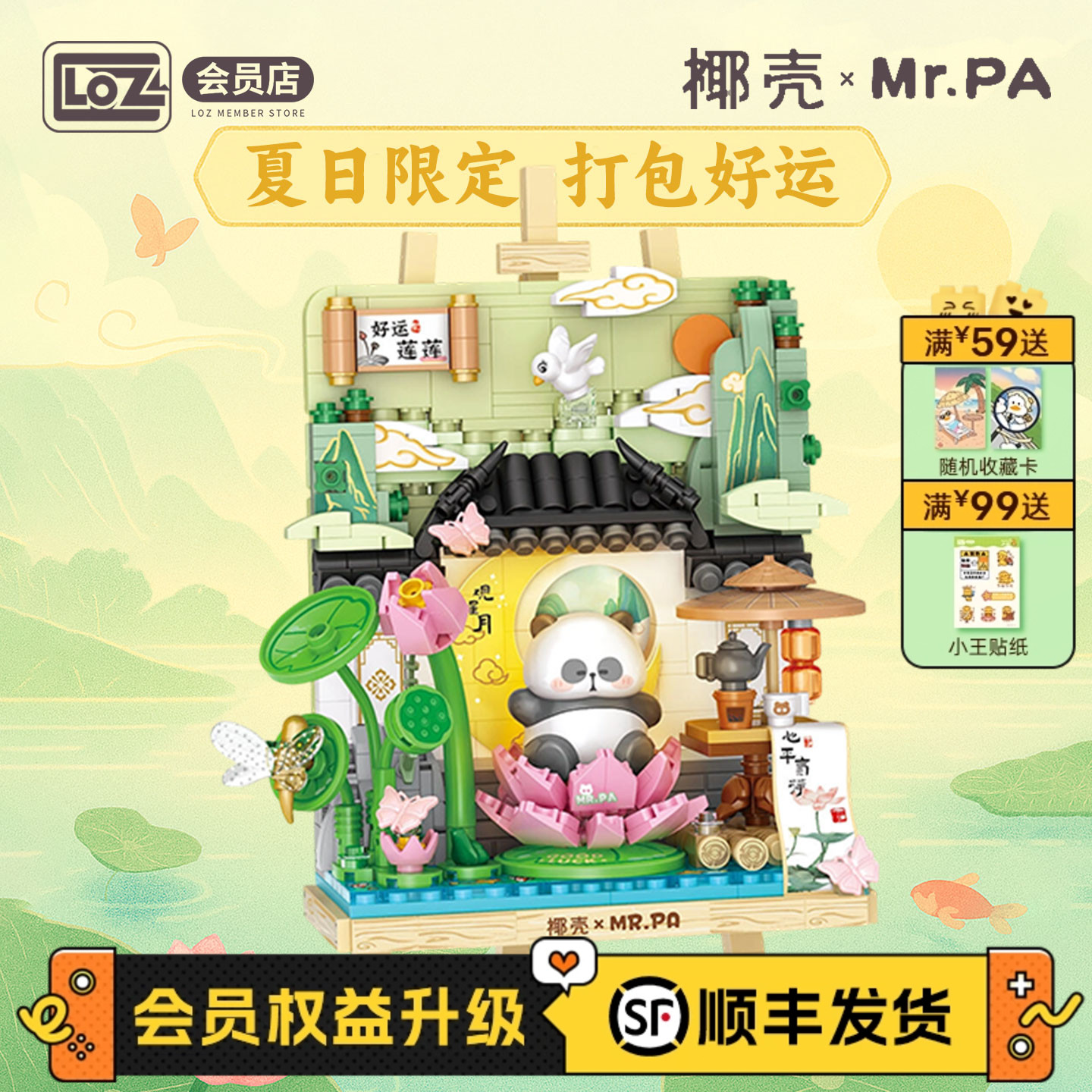 椰壳熊猫四季立体画积木拼图玩具