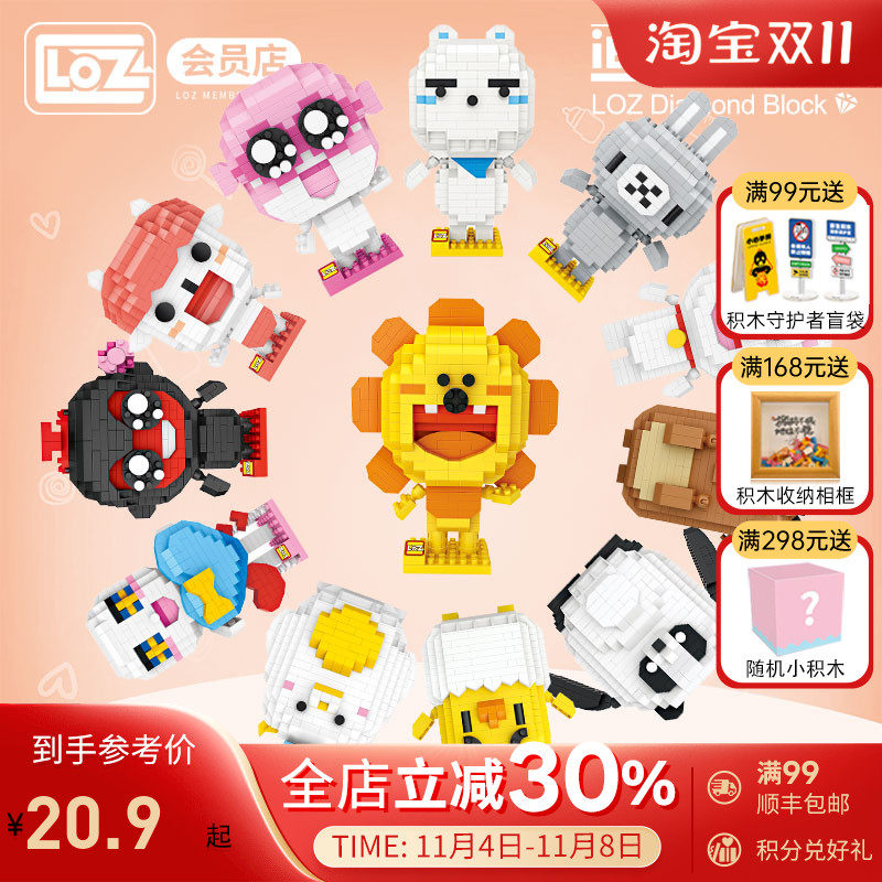 LOZ俐智微积木小颗粒十二星座同道大叔合集益智拼装玩具立体拼图怎么样,好用不?