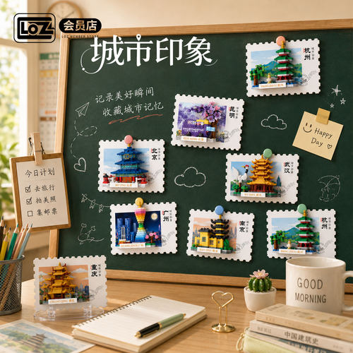 LOZ俐智城市印象盲盒积木