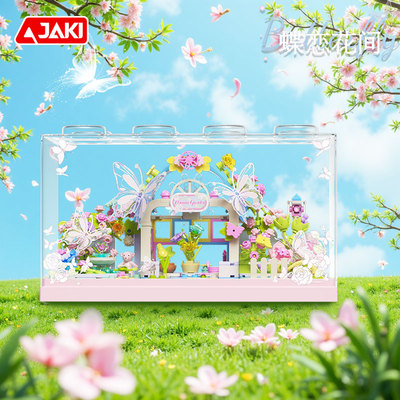 佳奇蝶舞仙踪积木场景摆件