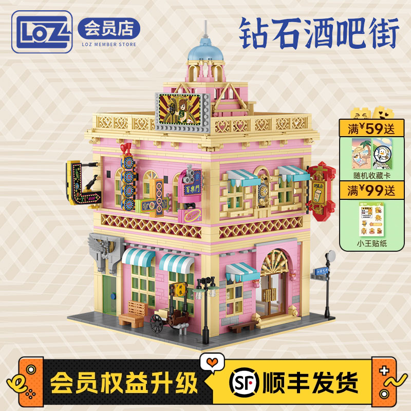 LOZ/俐智钻石建筑物玩具模型