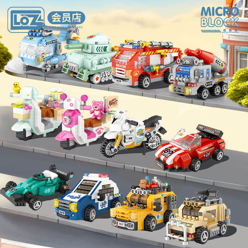 LOZ积木车玩具汽车 摩托车赛车坦克军事电动车直升机警车特警拼装,玩具/童车/益智/积木/模型,普通塑料积木,淘宝优惠券,粉丝福利购,淘宝优惠卷