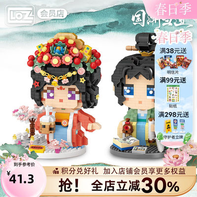 LOZ/俐智杨贵妃奶茶颗粒积木