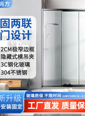 三联动一字型一固两移淋浴房
