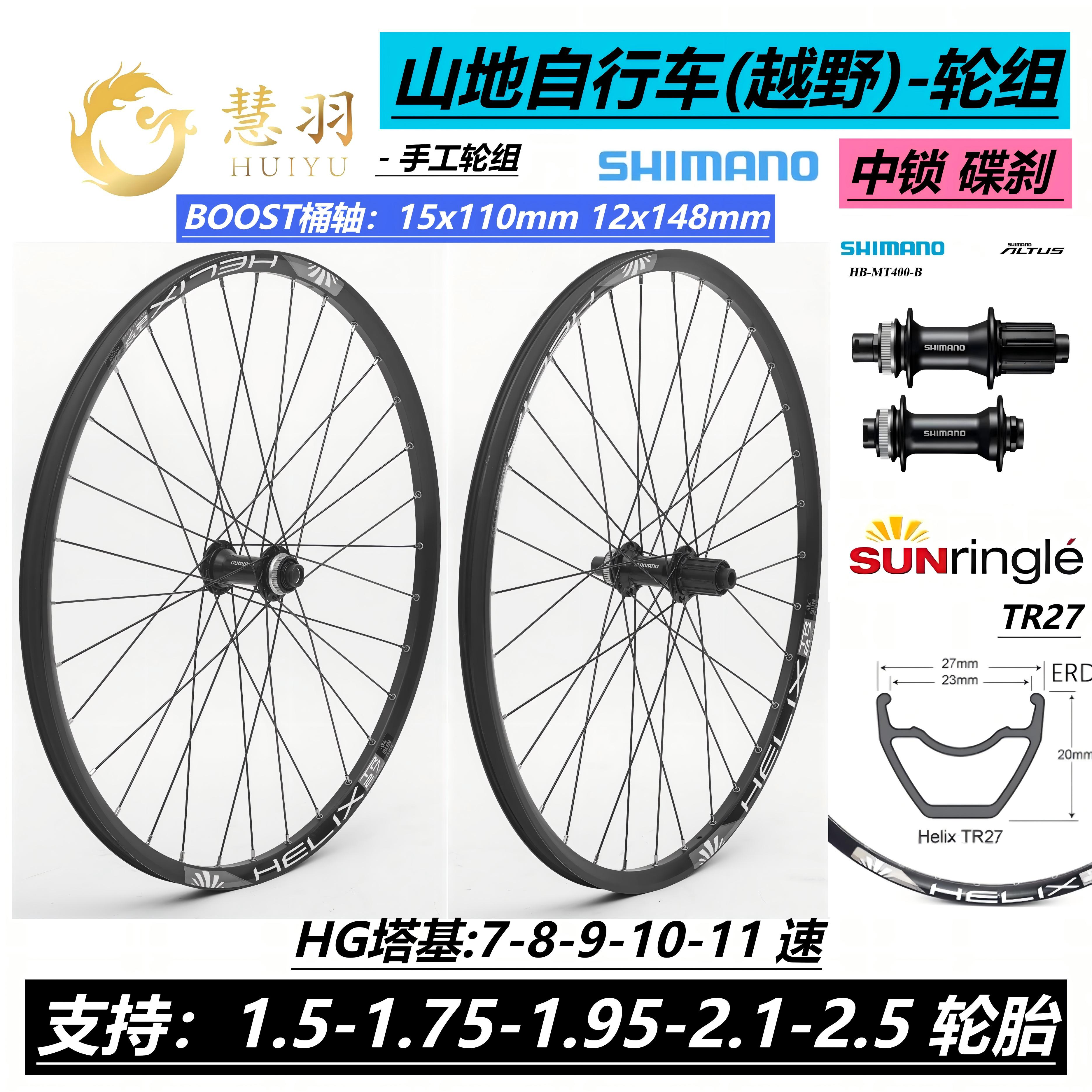 山地车轮组中锁碟刹桶轴BOOST