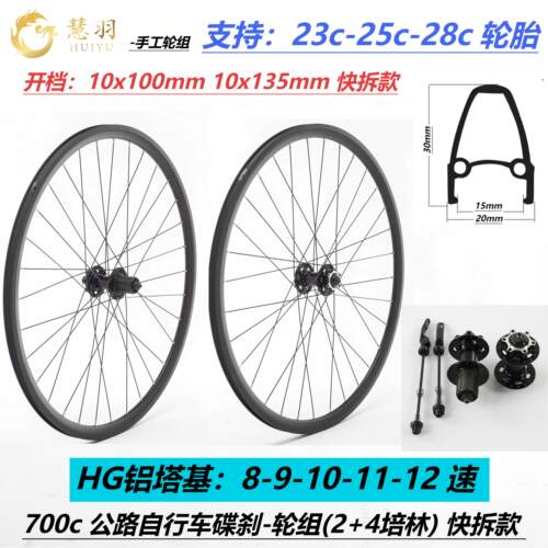 公路自行车轮组碟刹双层加厚车圈
