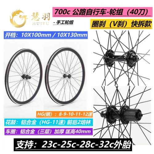 700cv车轮40刀三层加厚车圈