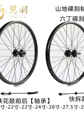 轮组碟刹培林慧羽工厂店直销