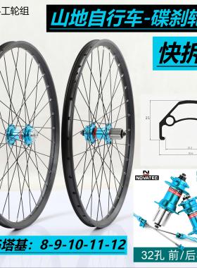 久裕快拆041/042山地碟刹轮组26寸11S速降攀爬蓝色款