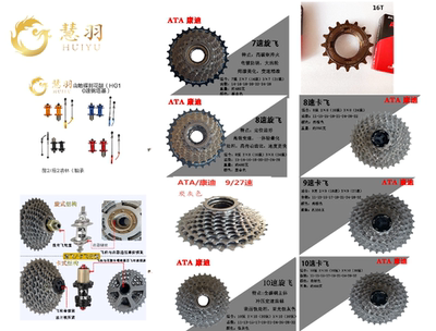 康迪ATA旋式飞轮山地车