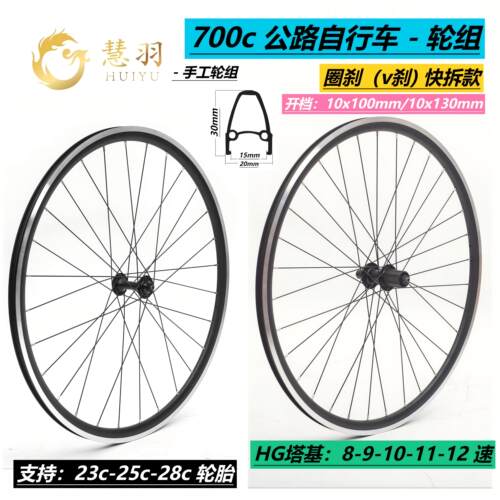 高强度公路轮组慧羽厂家直销