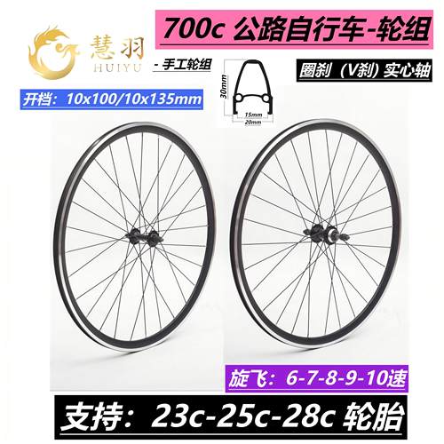 高强度慧羽自行车轮组厂家直销