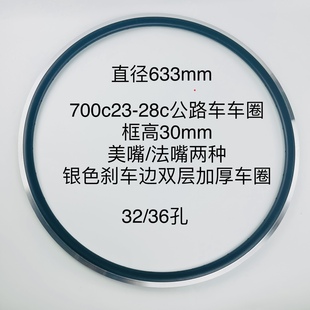 圈 28cV刹铝合金车圈 双层加厚 碟刹 美嘴法嘴 v刹 700c23