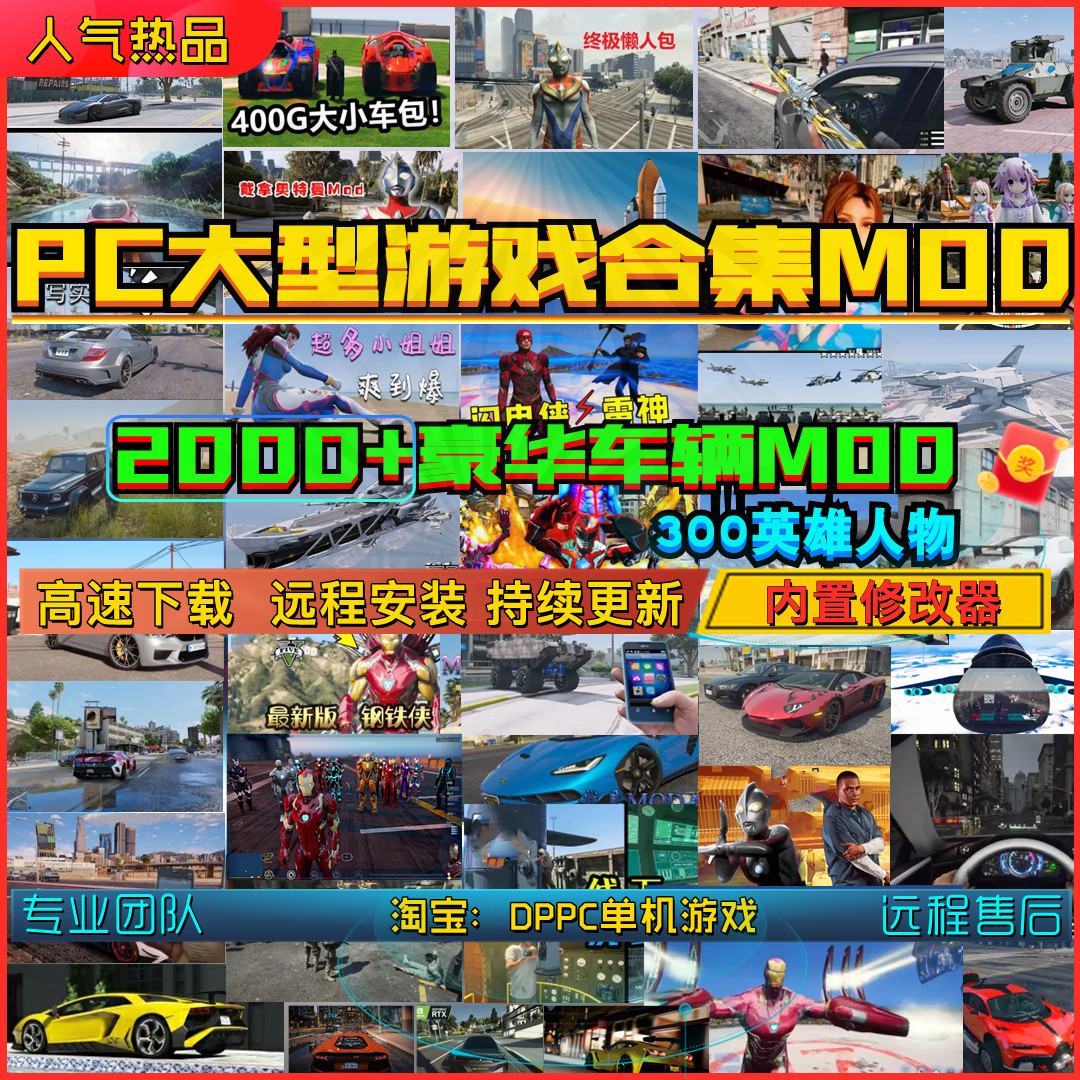 R星游戏整合sgtea5全模组MOD 万台车辆 超级英雄咖啡玩法PC单机