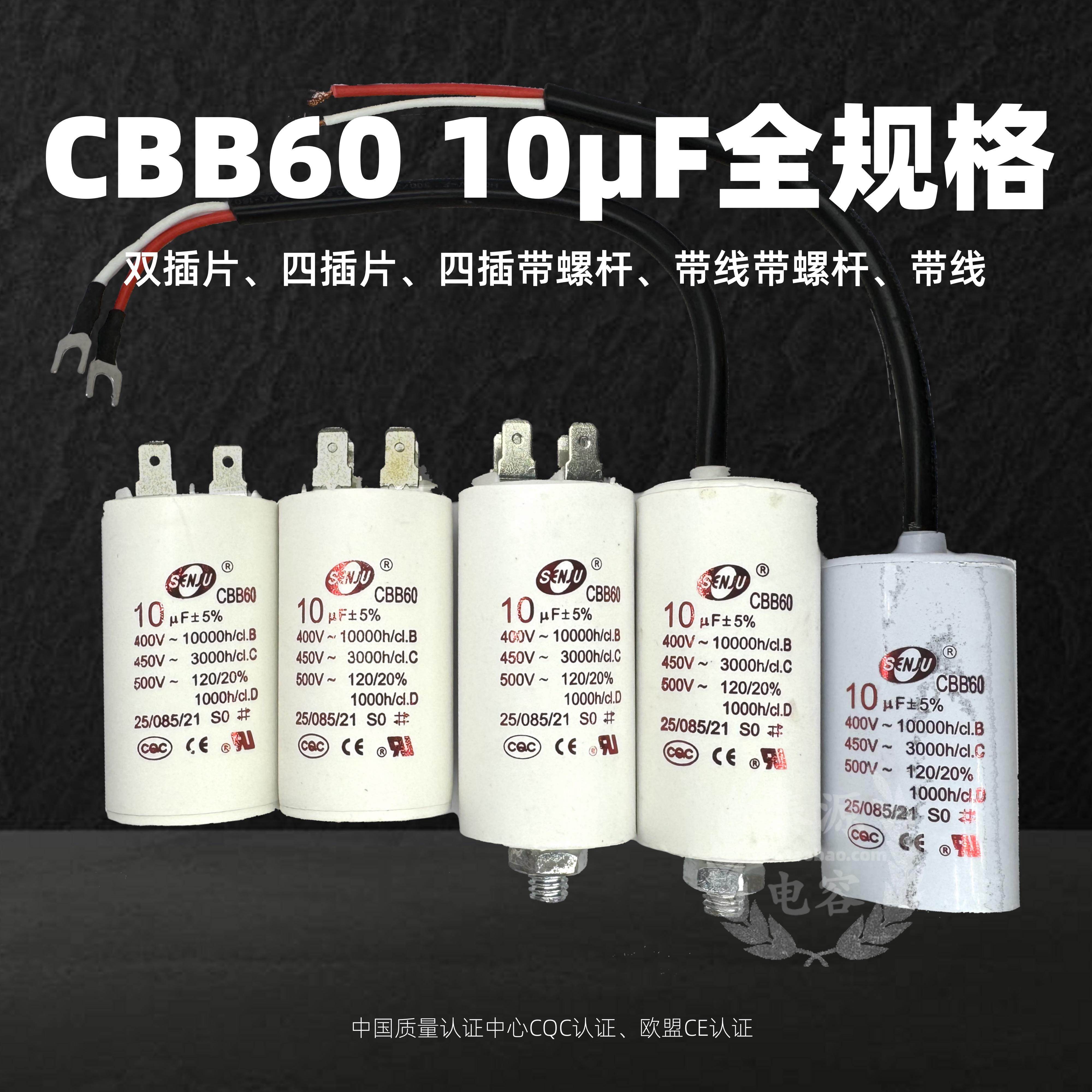 CBB60插片450V20UF升降电容器