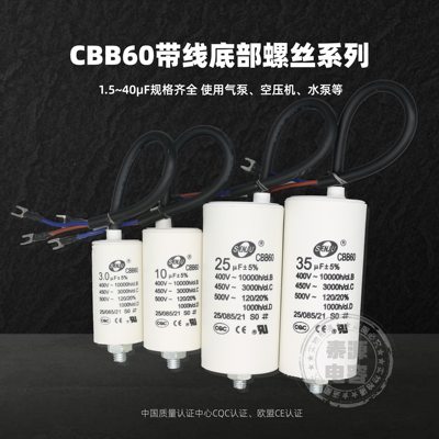 CBB60带线螺杆电容出口品质