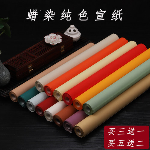 仿古书法专用半生熟条屏彩色素笺